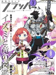 韩国漫画改编《极昼街区》封面