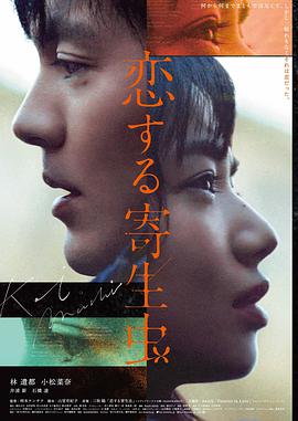 韩国电影高清完整版《老男孩》导演剪辑版海报